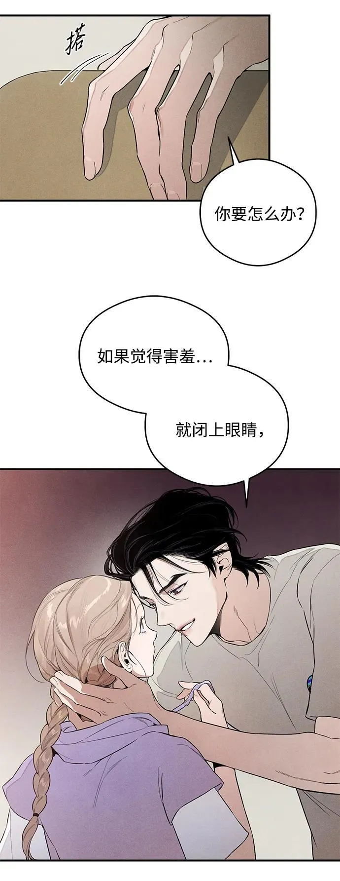 第14话 第25页