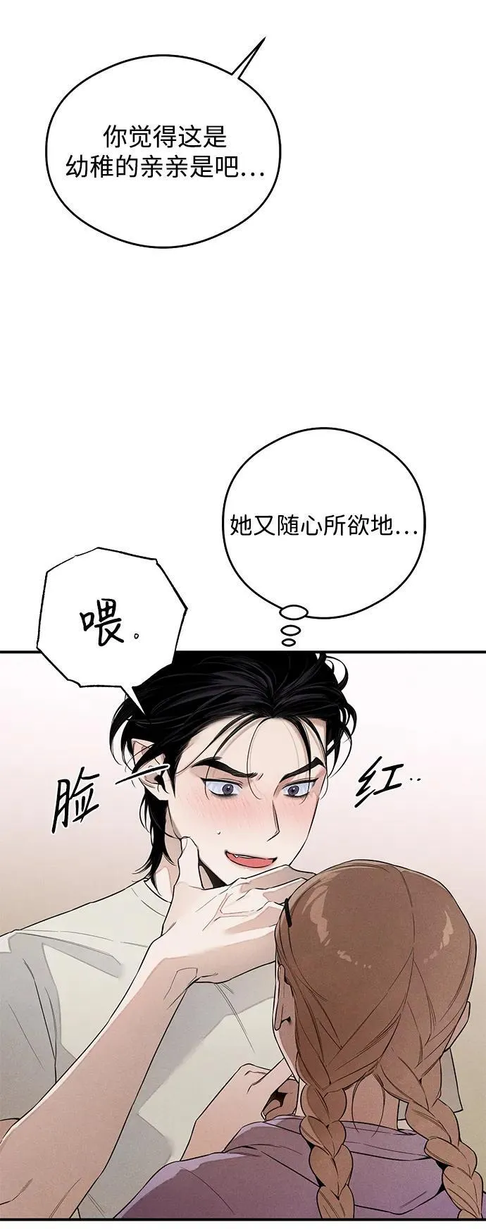 第14话 第38页