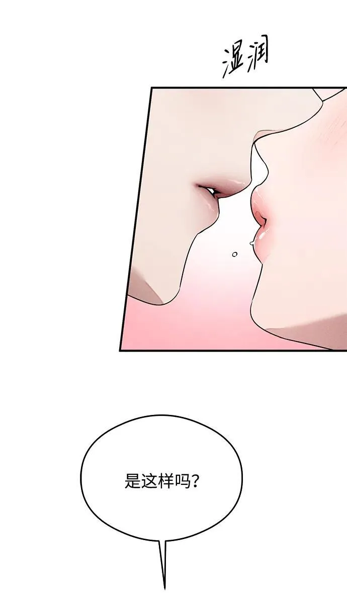 第14话 第41页