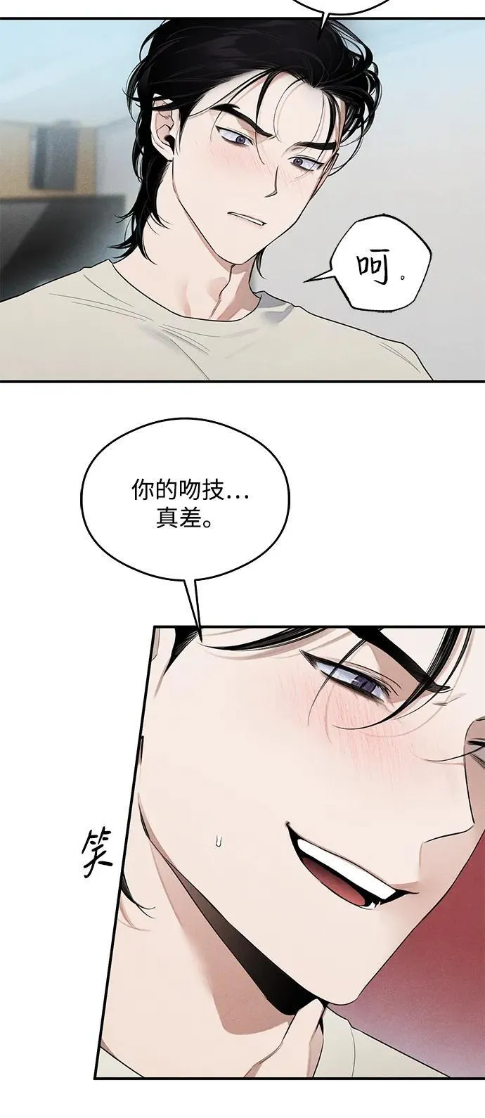 第14话 第43页
