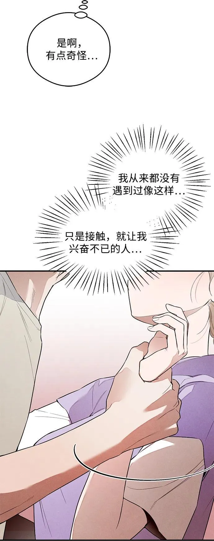 第14话 第44页