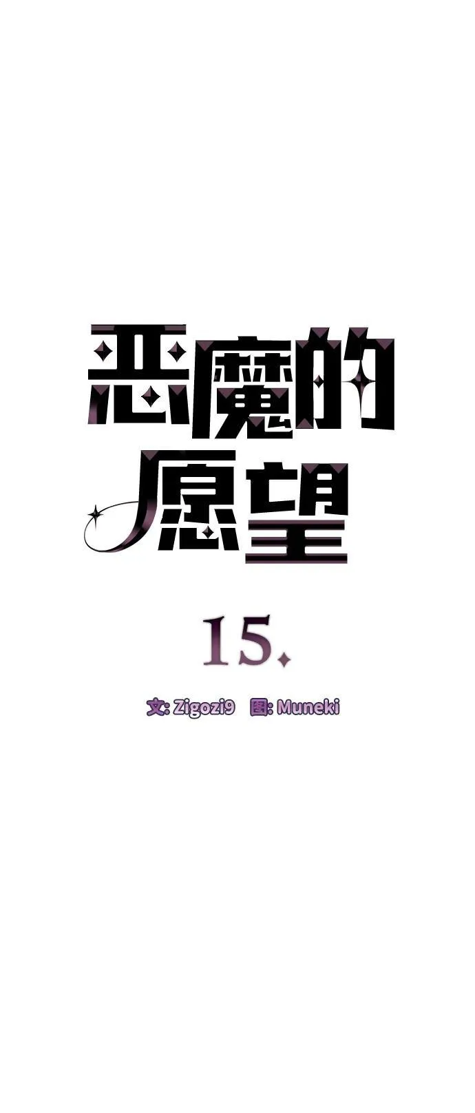 第15话 第4页