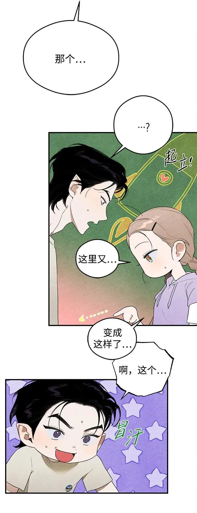 第15话 第17页