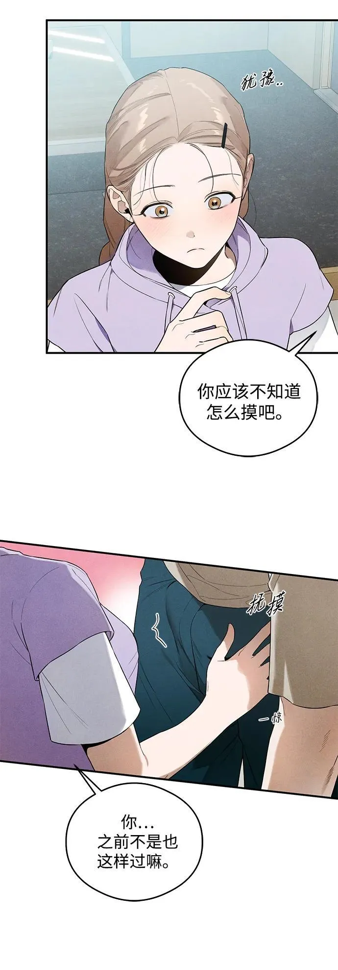 第15话 第21页