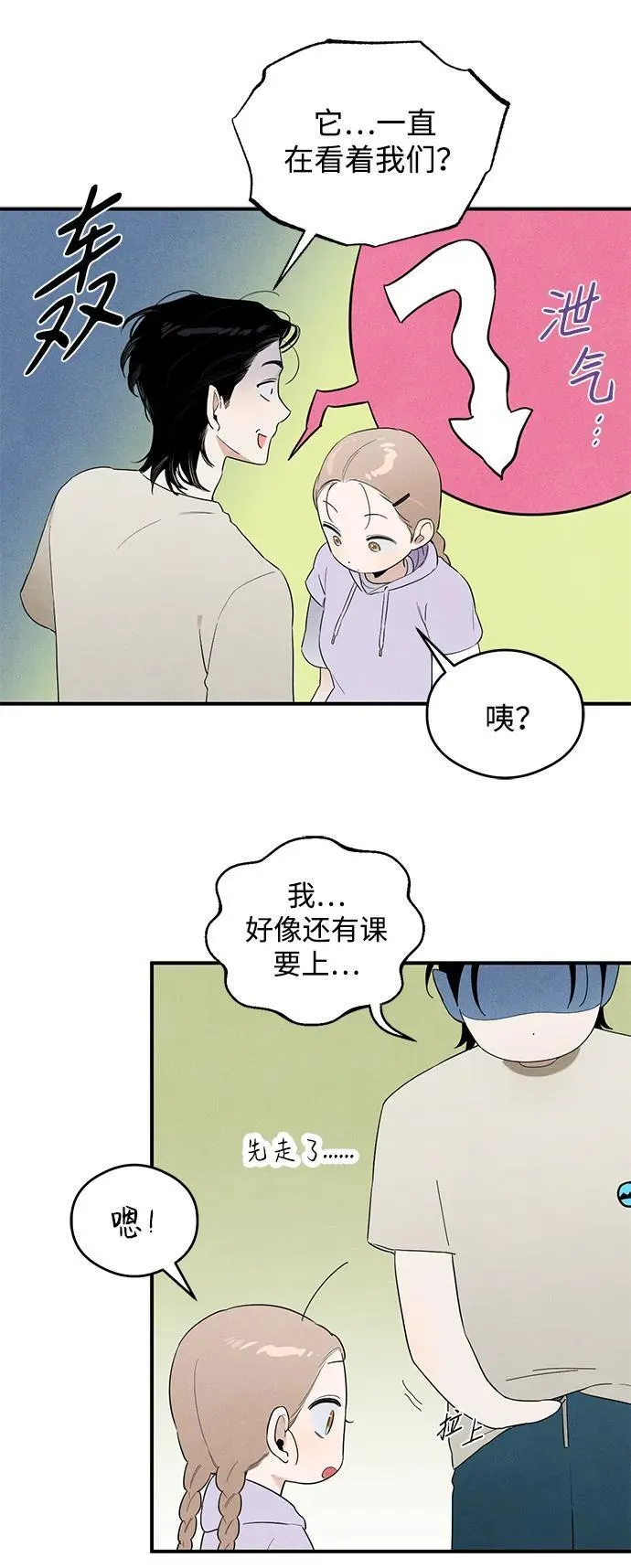第15话 第30页