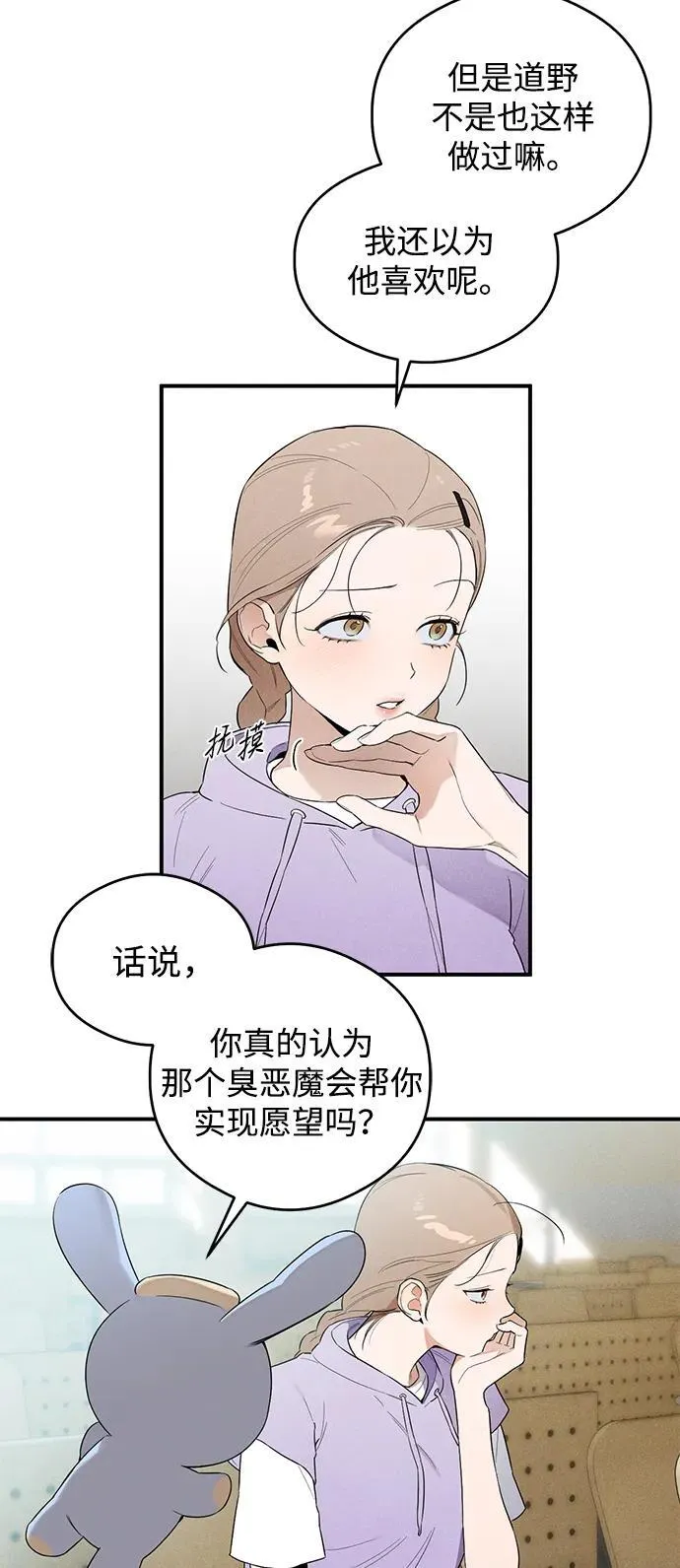 第15话 第32页