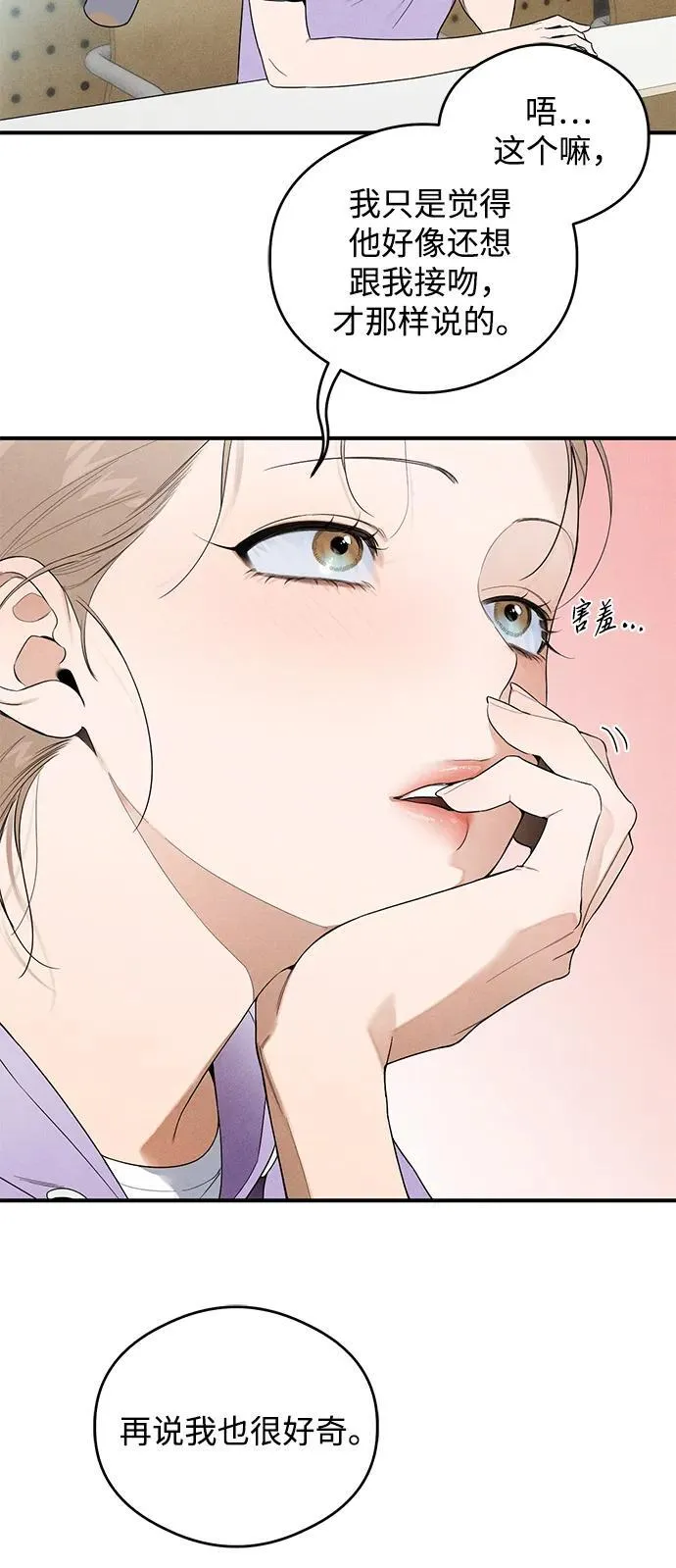 第15话 第33页