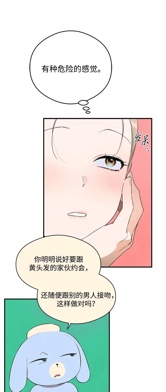 第15话 第35页