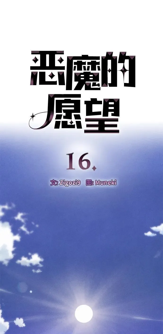第16话 第5页