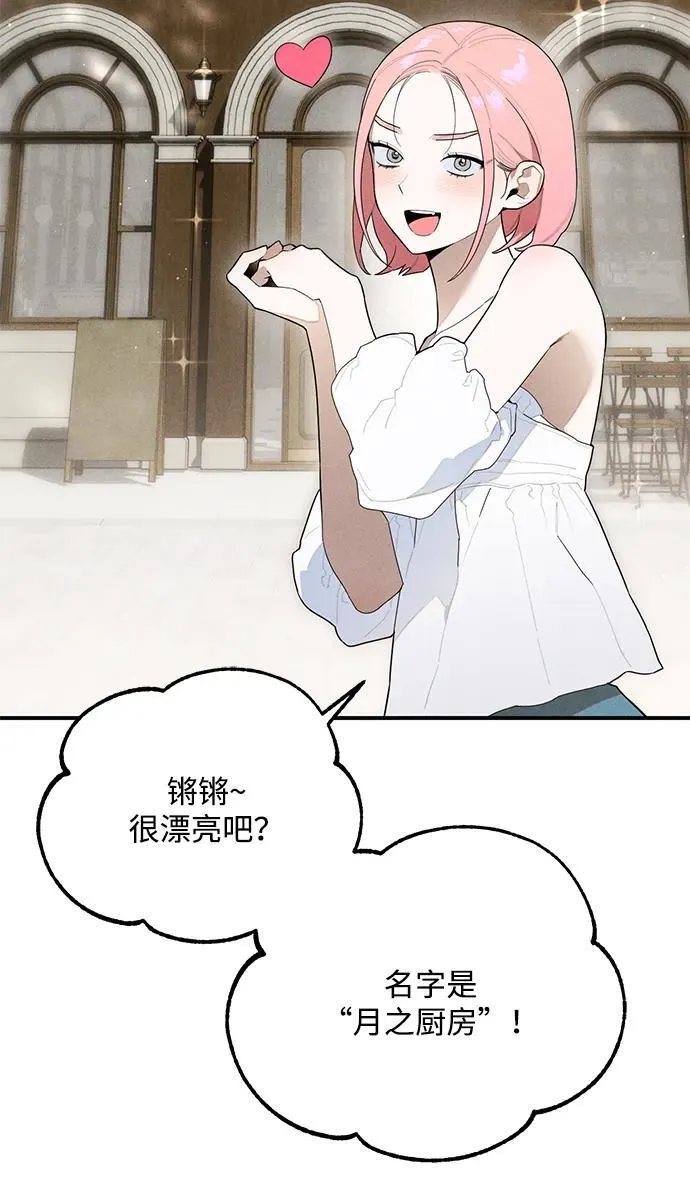 第16话 第7页
