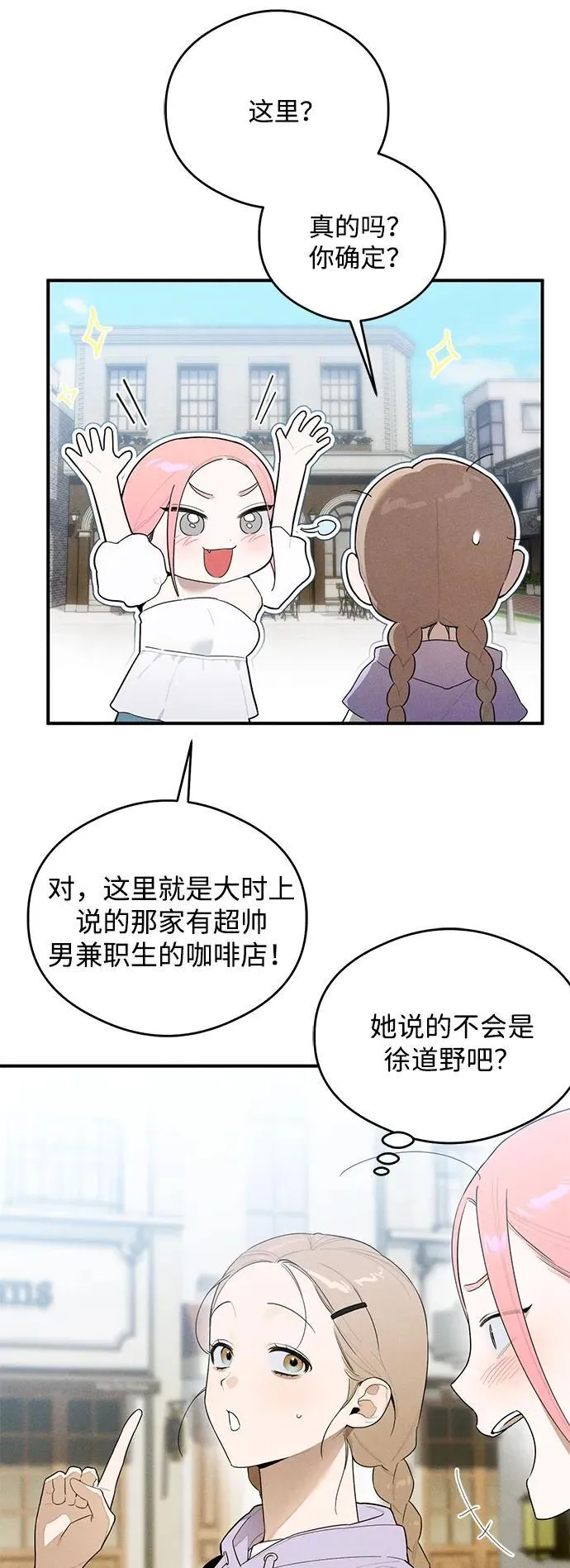 第16话 第8页