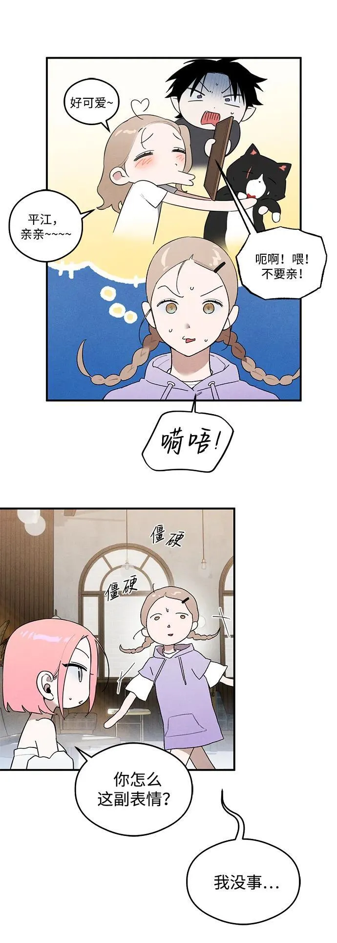 第16话 第18页
