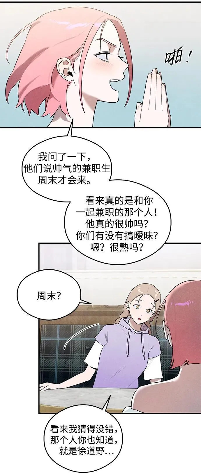 第16话 第19页