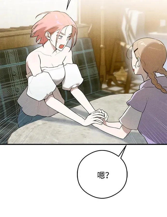 第16话 第23页