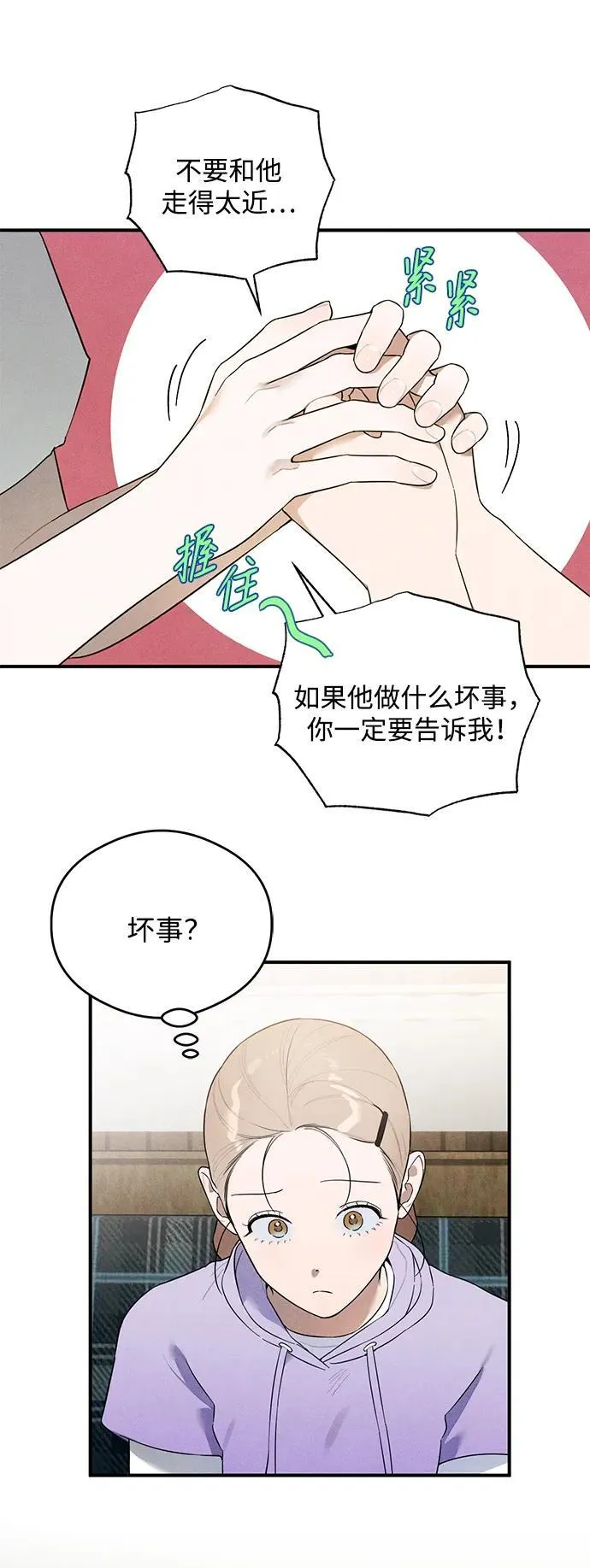 第16话 第24页
