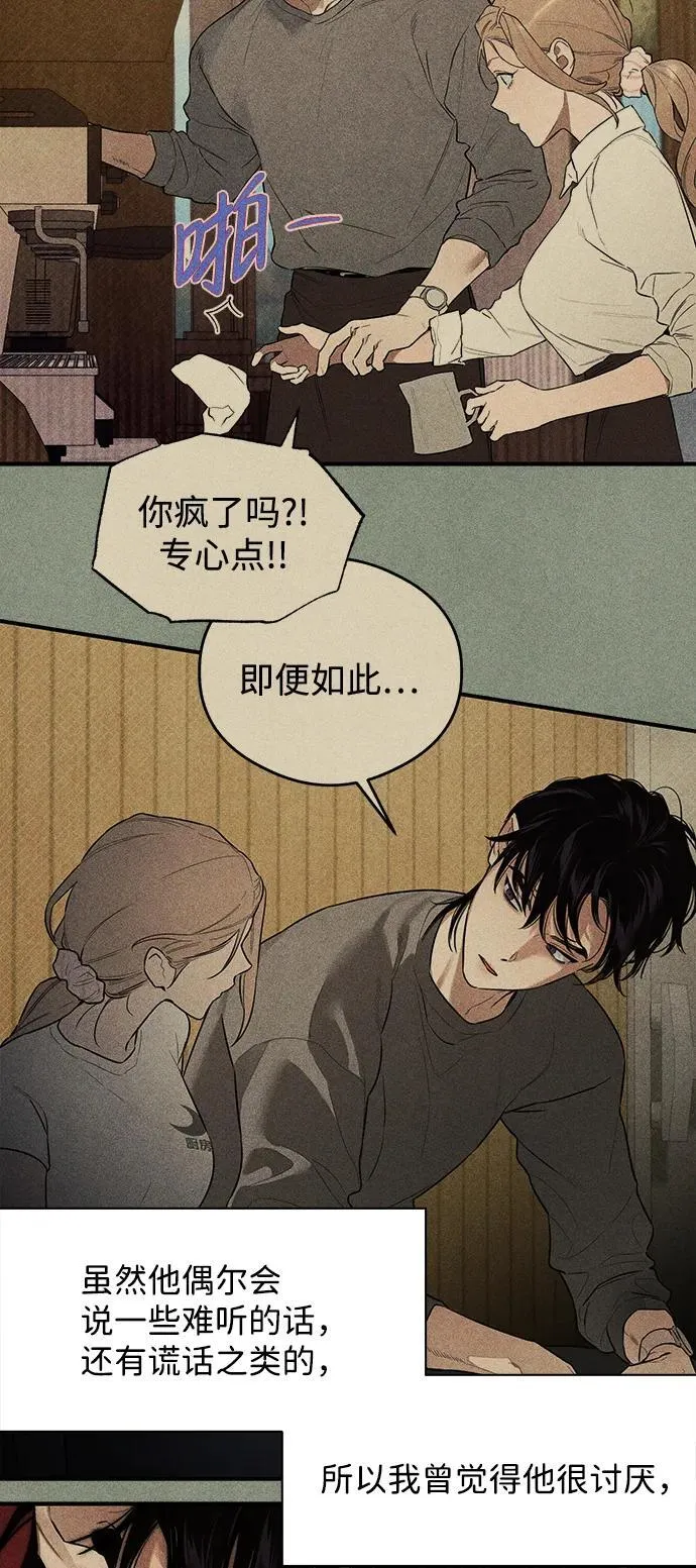 第16话 第26页