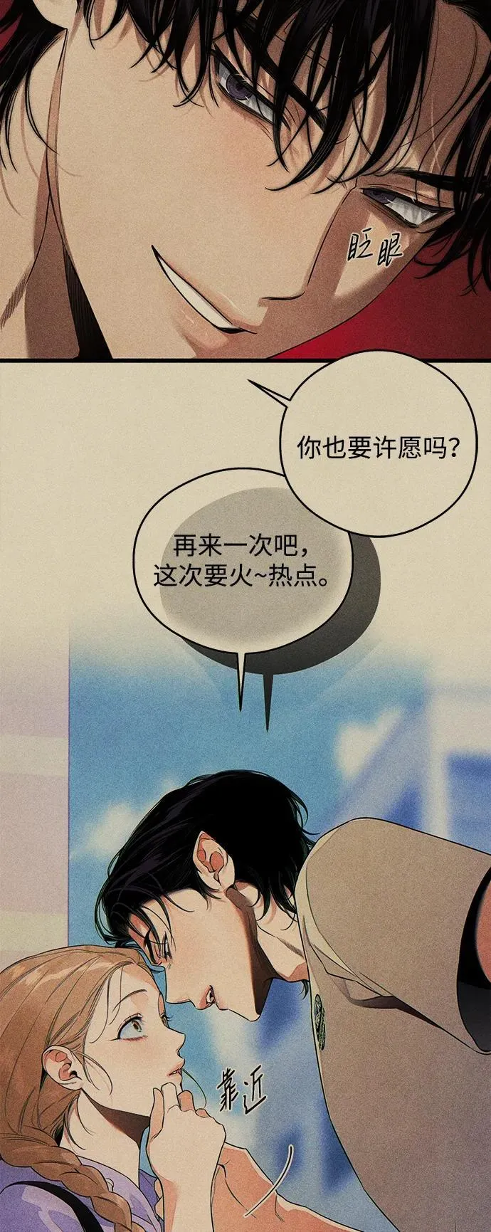 第16话 第27页