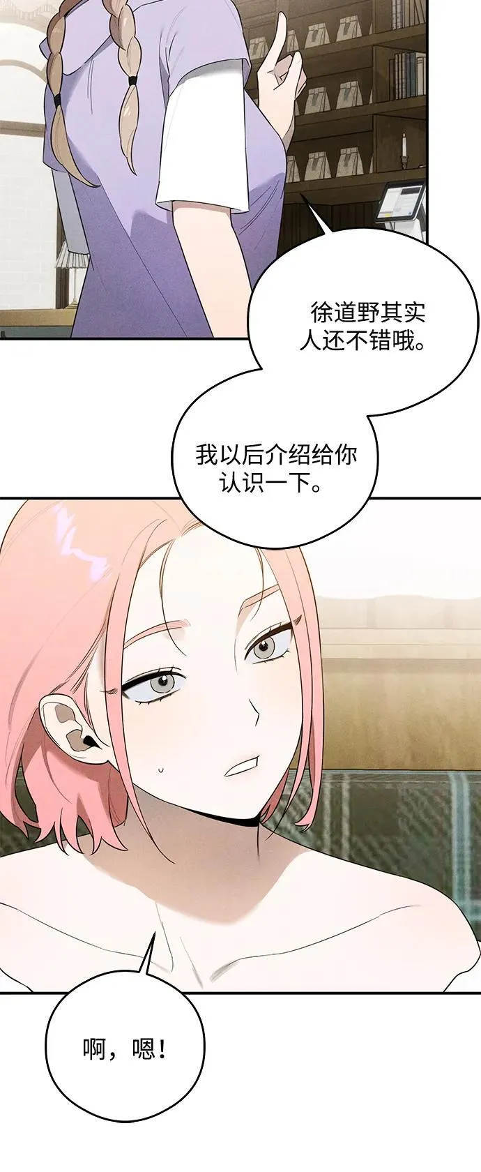 第16话 第37页