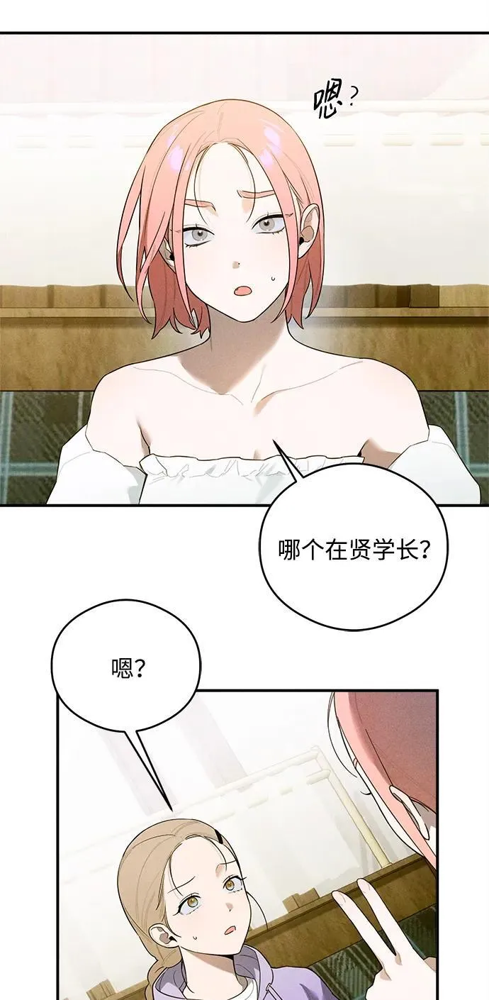 第16话 第44页