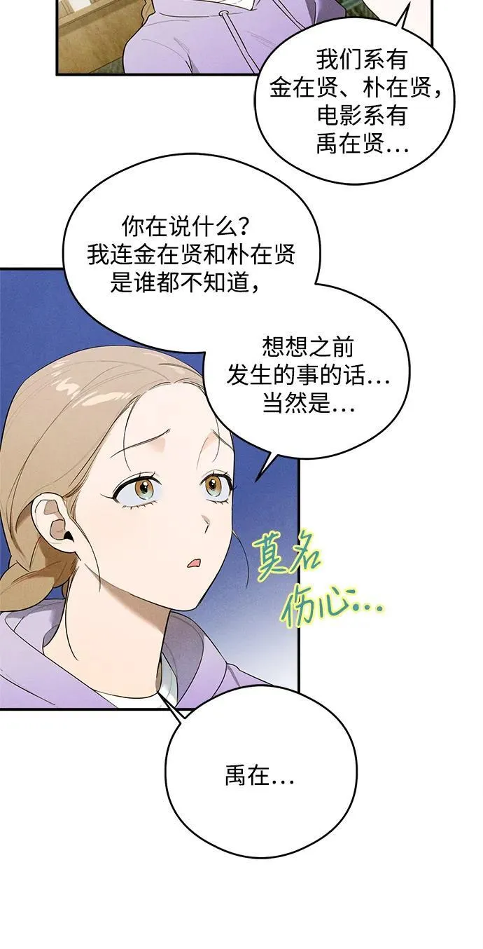 第16话 第45页