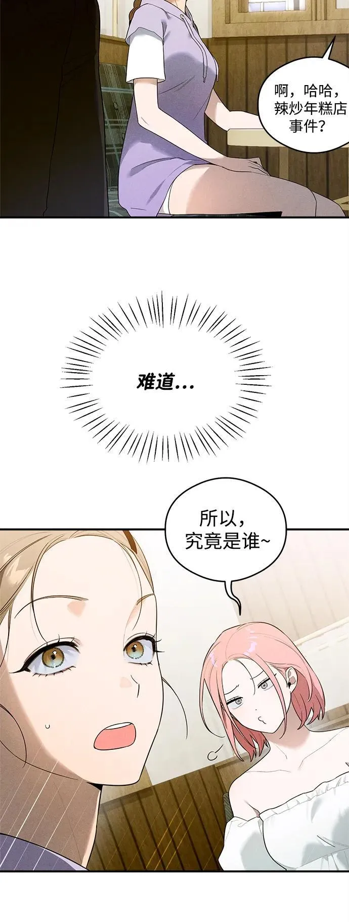 第16话 第47页