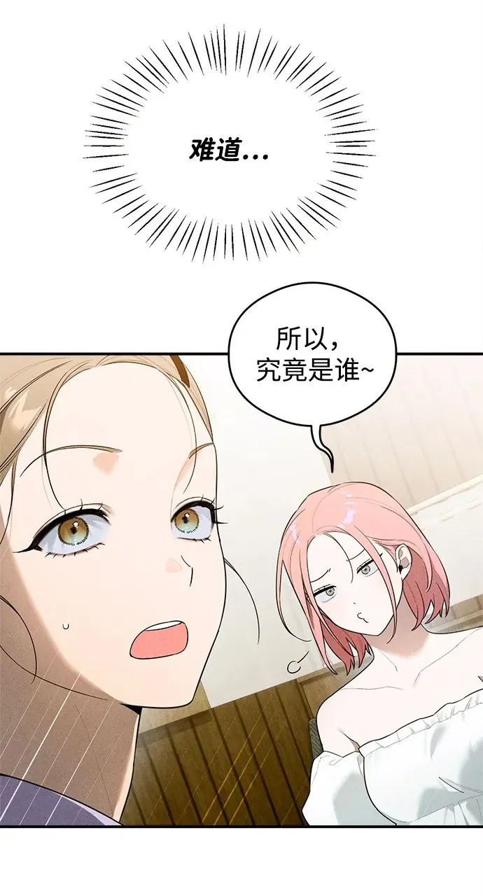 第17话 第2页