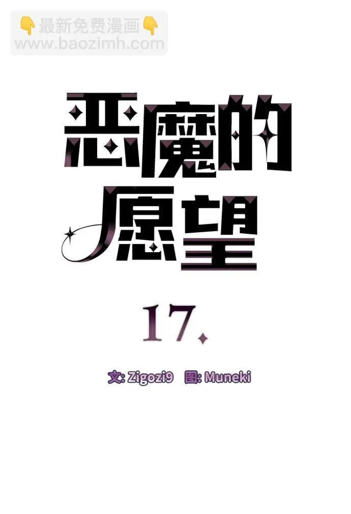 第17话 第4页