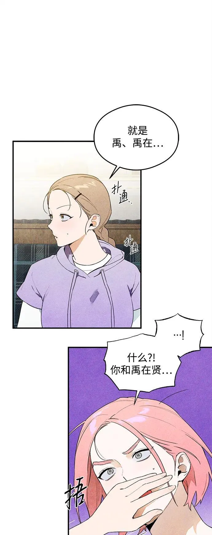 第17话 第5页
