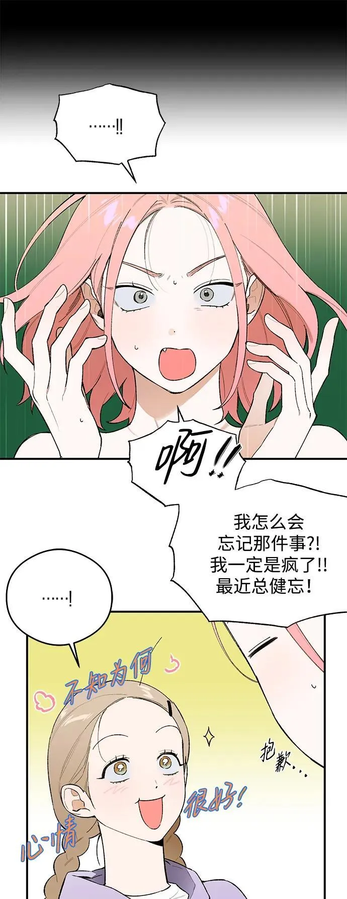 第17话 第11页