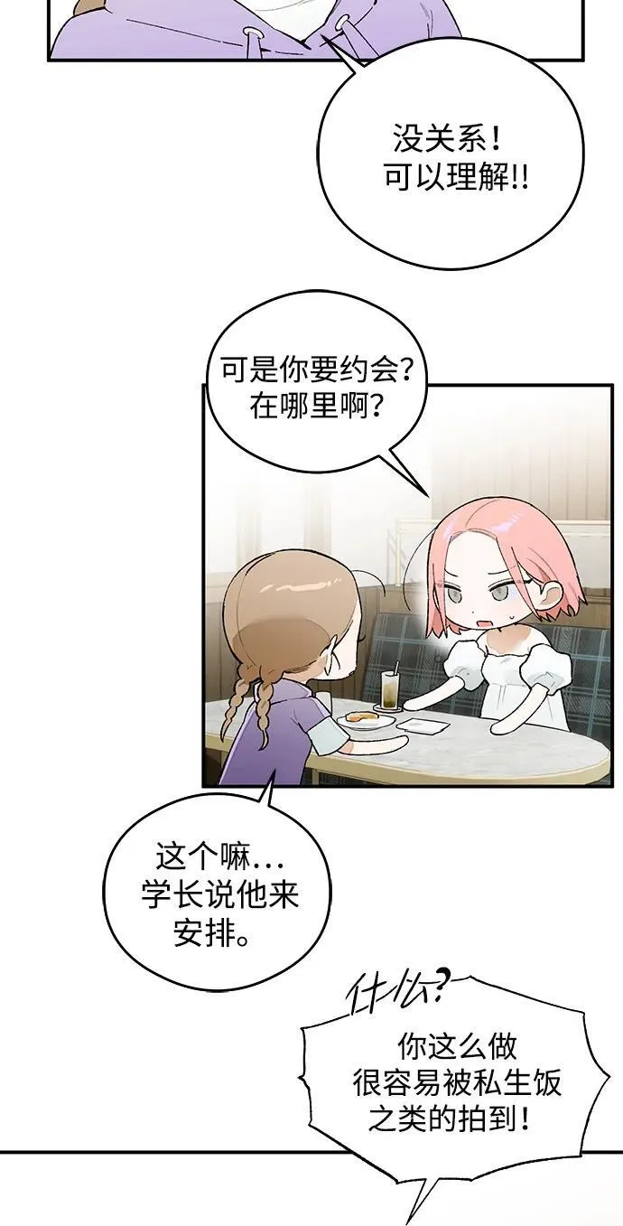 第17话 第12页