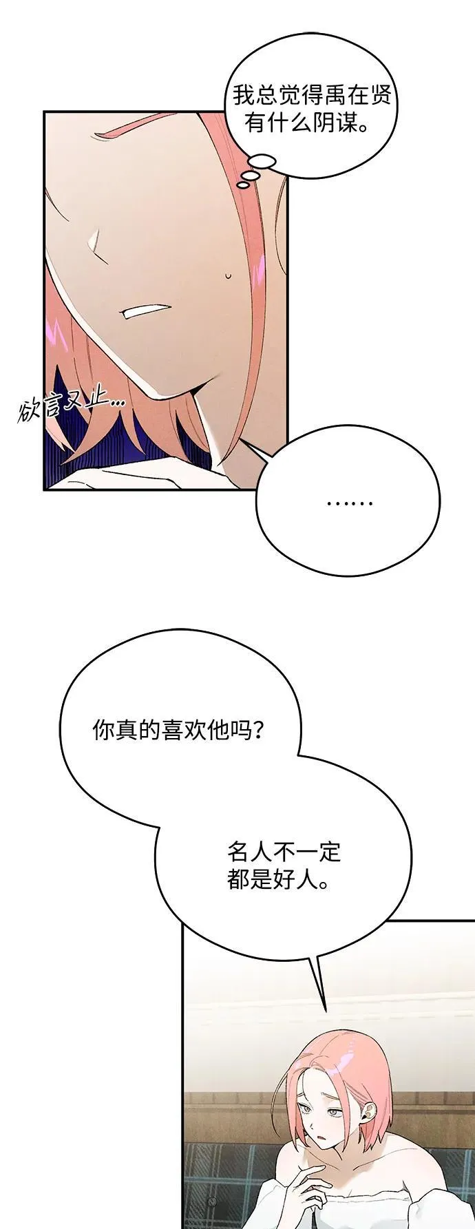 第17话 第15页