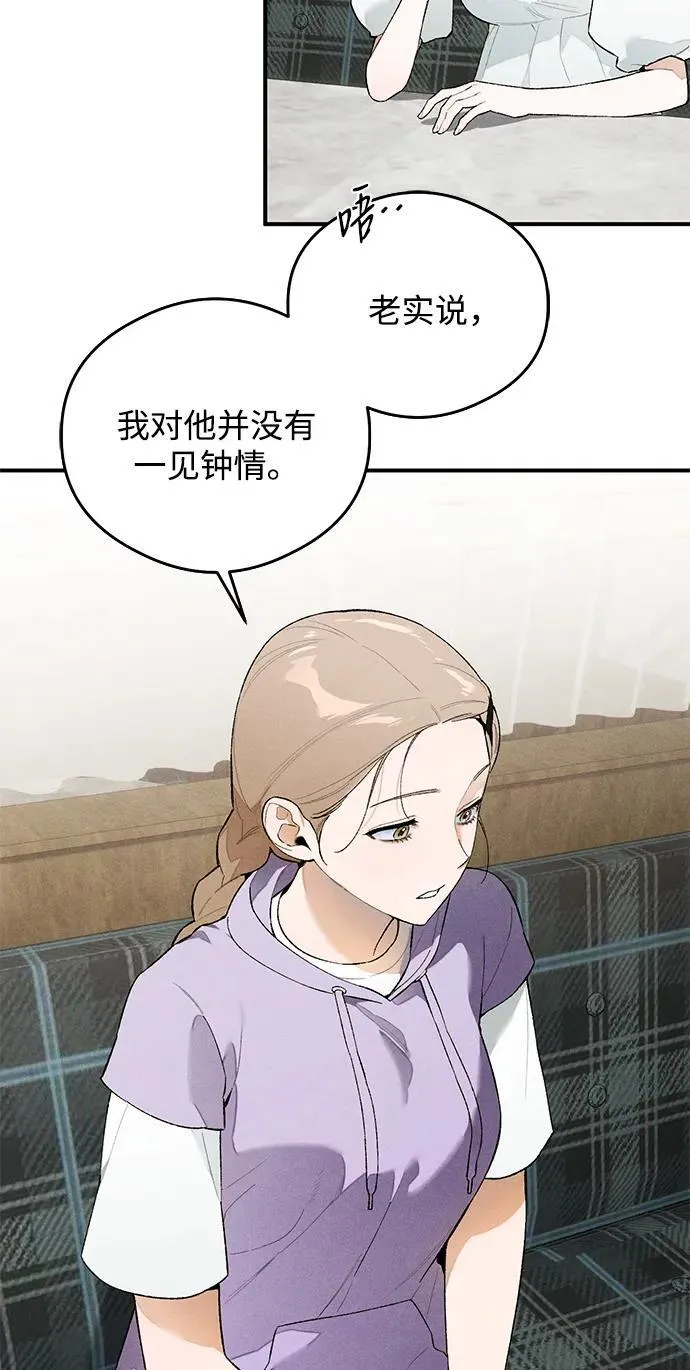 第17话 第16页