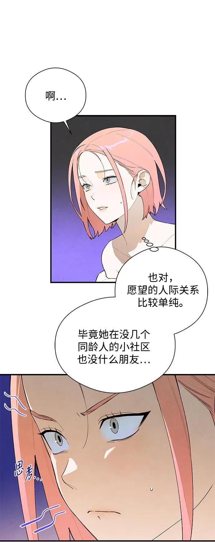 第17话 第20页