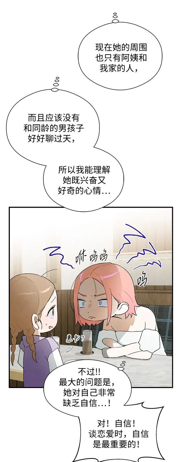 第17话 第21页