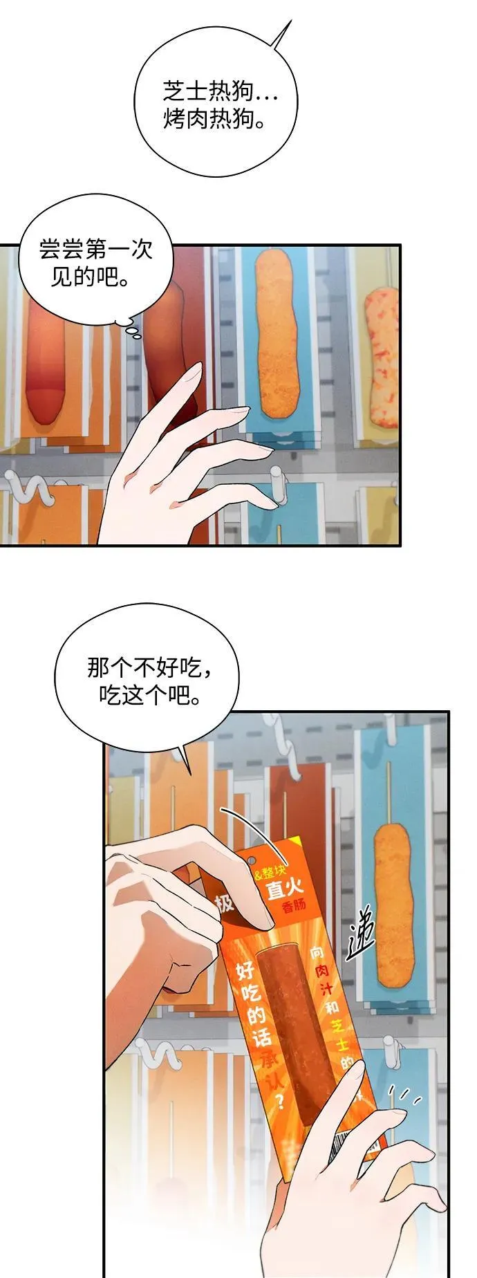 第17话 第29页