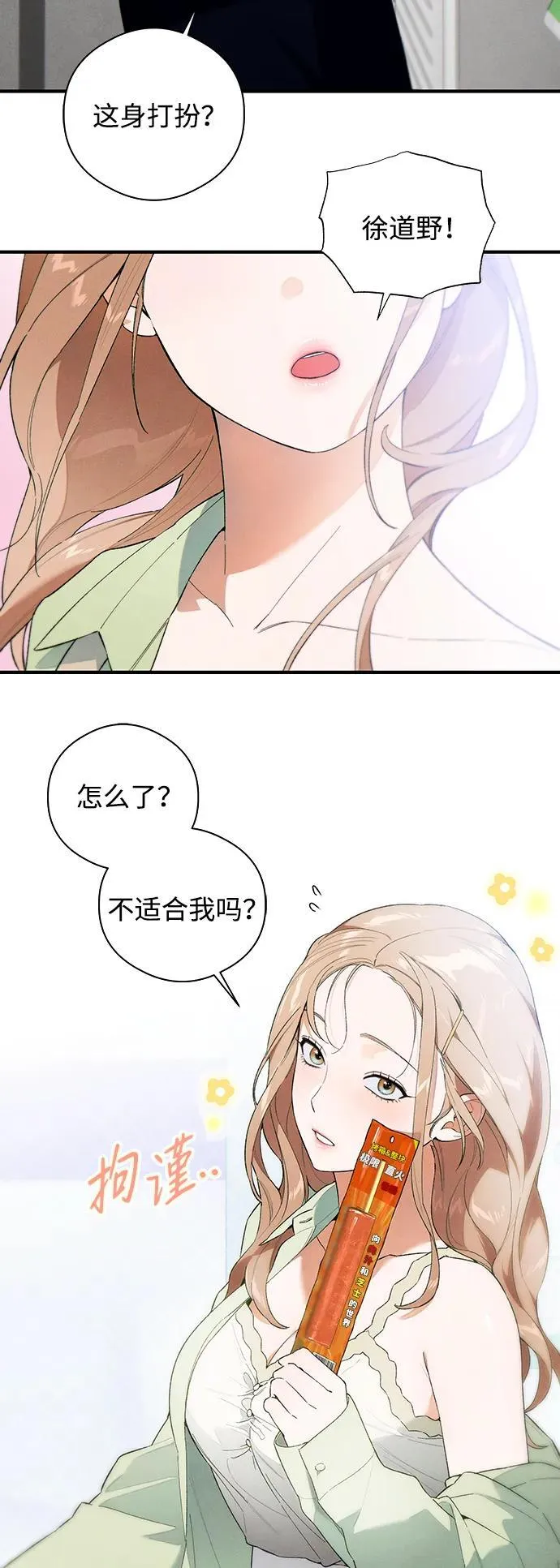第17话 第31页
