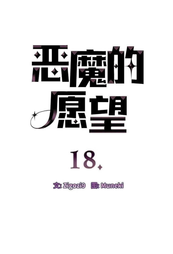 第18话 第4页