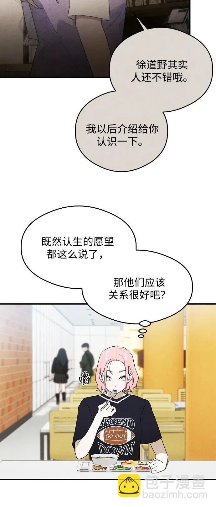 第18话 第7页