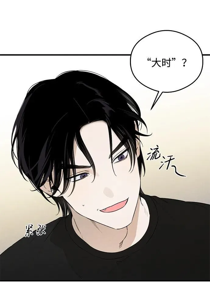 第18话 第9页