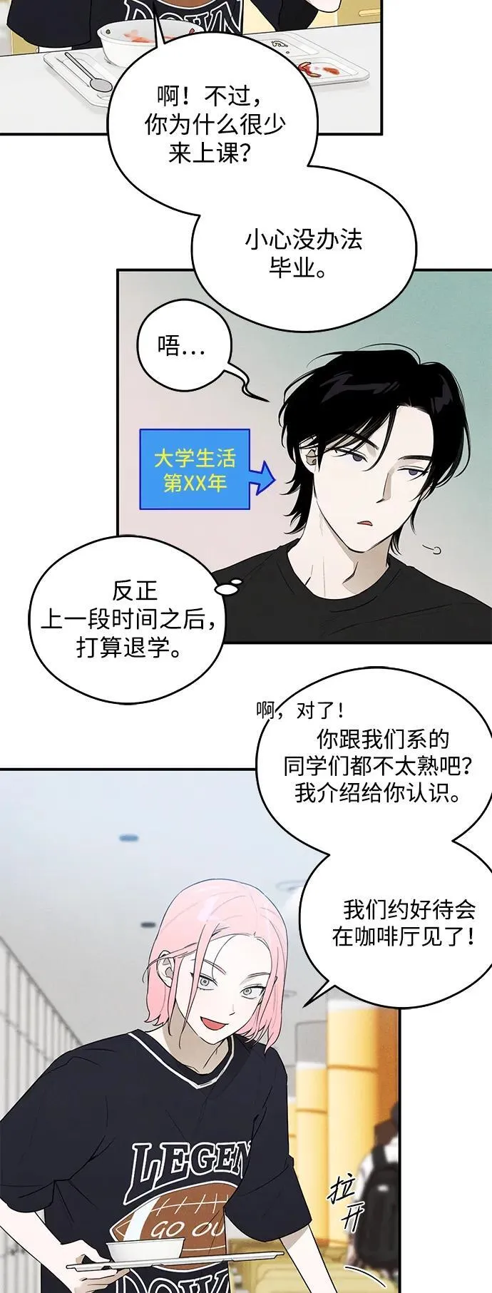 第18话 第15页