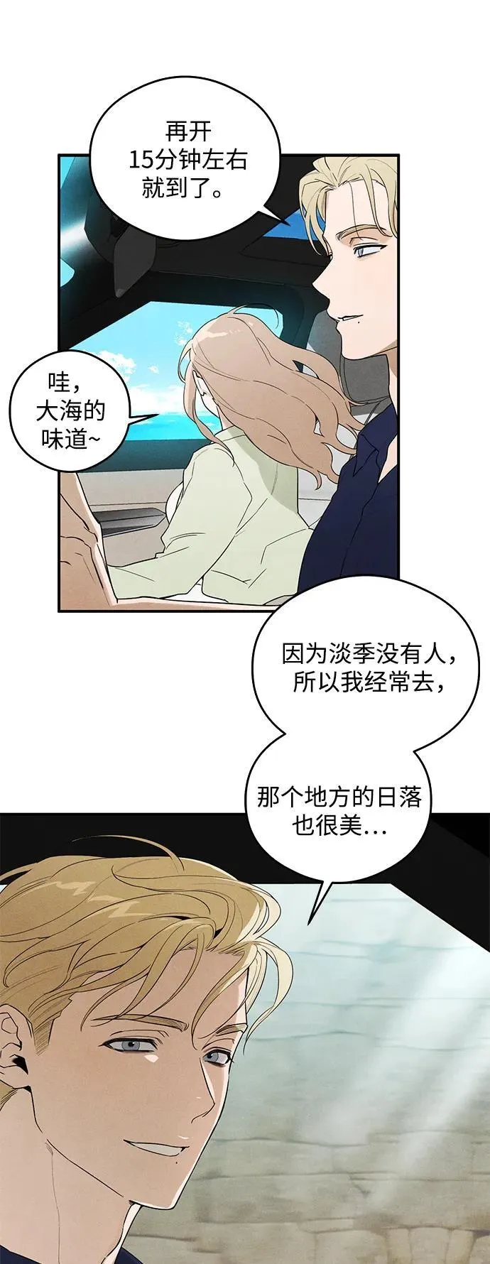第18话 第18页
