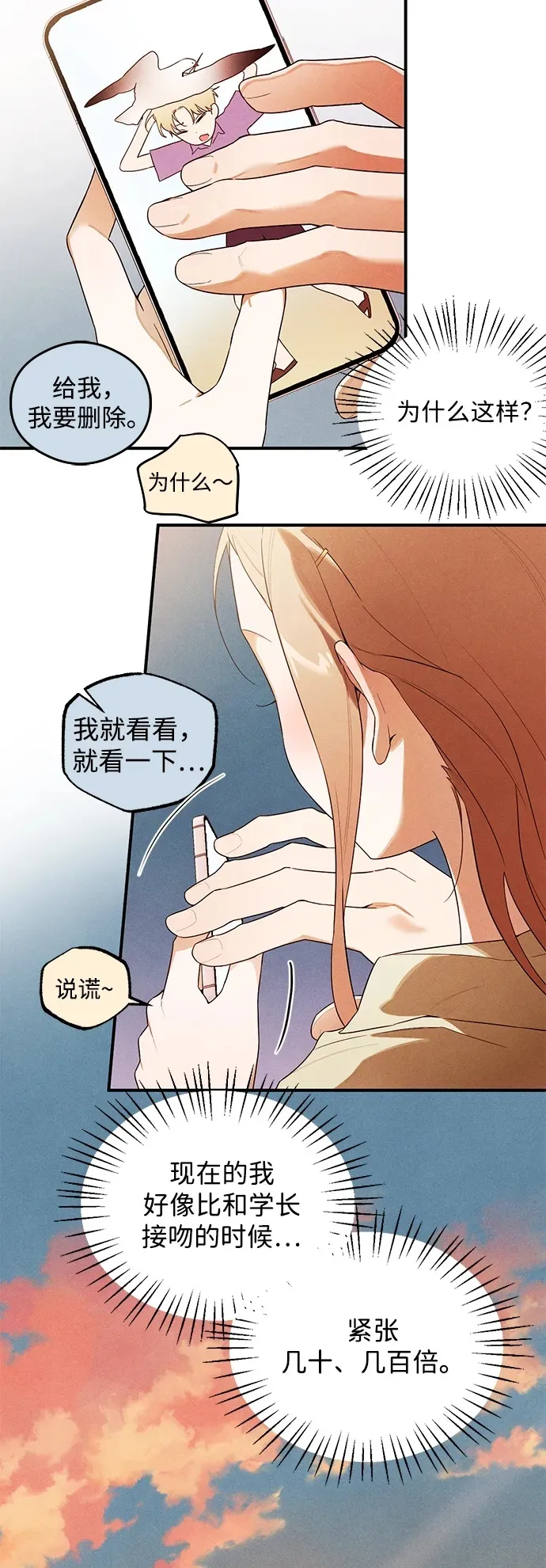第18话 第50页