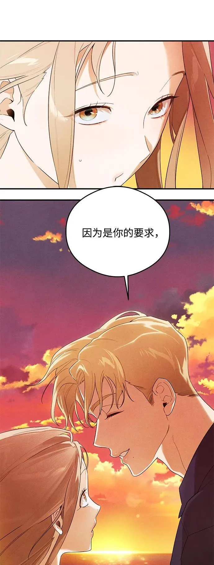 第18话 第54页