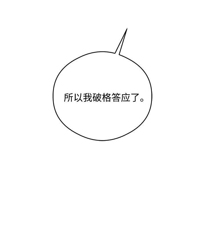 第19话 第4页