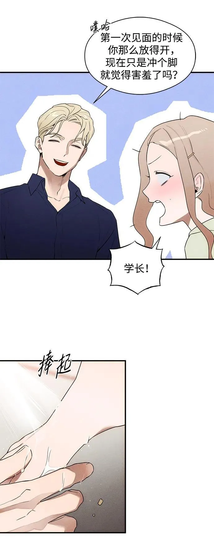 第19话 第9页
