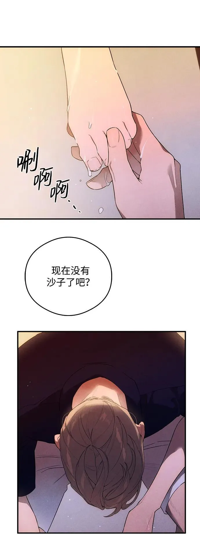 第19话 第12页