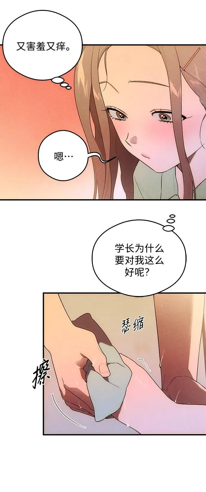 第19话 第13页