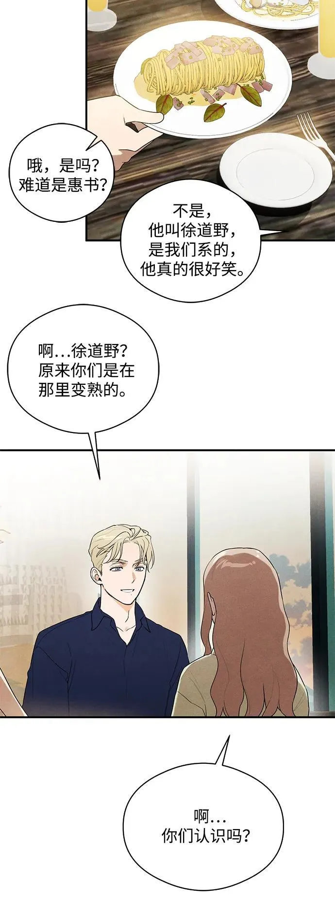 第19话 第16页