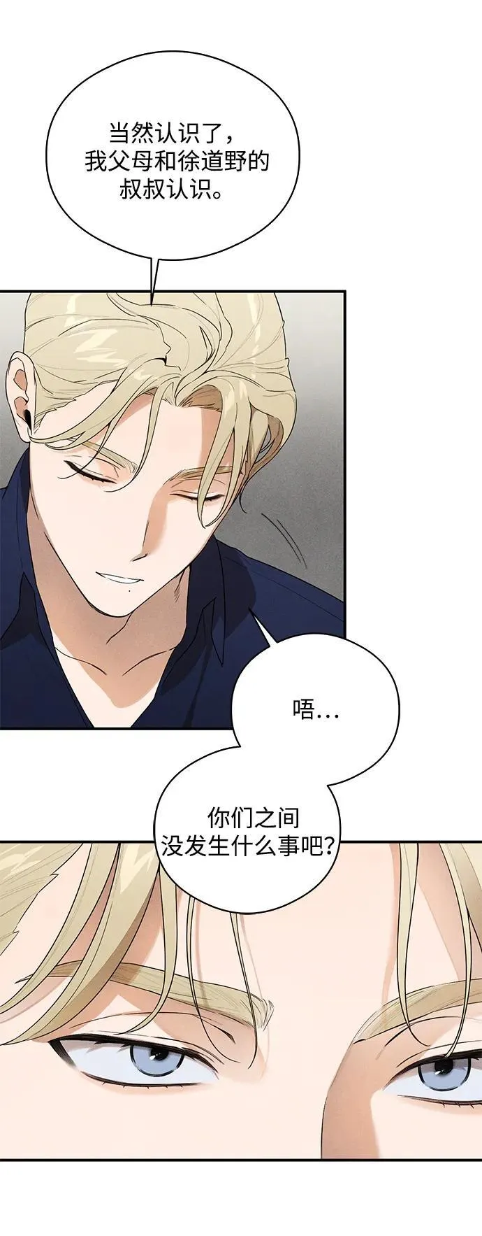 第19话 第17页
