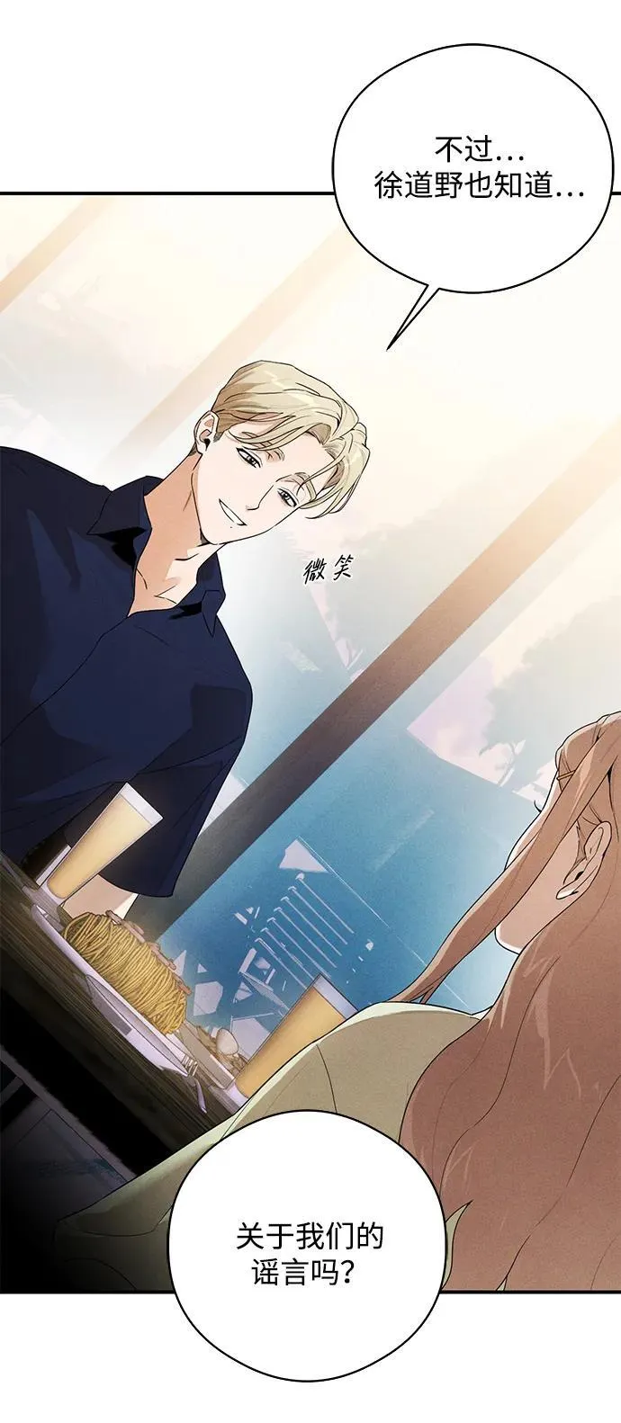 第19话 第20页